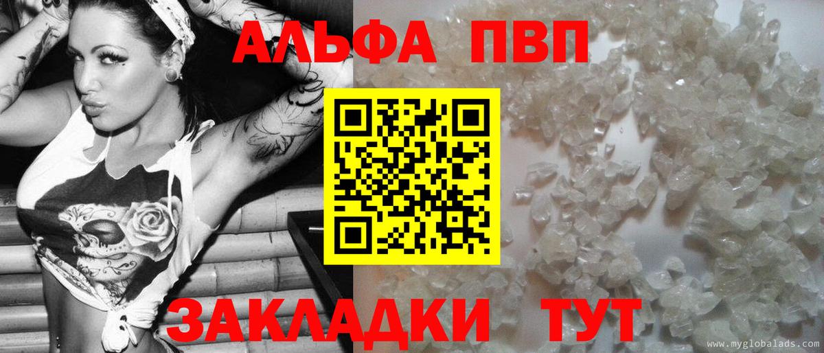Alpha PVP крисы CK Заволжье