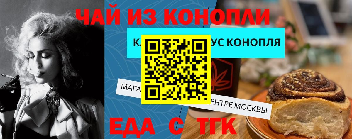 Заволжье  Canna-Cookies конопля  Вход с VPN 
