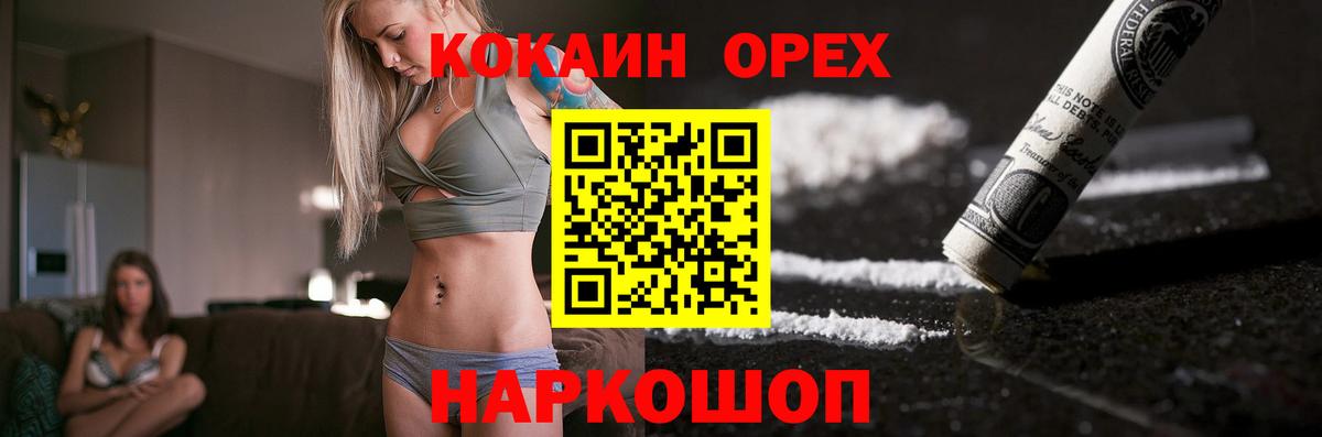 КОКАИН 97% Заволжье