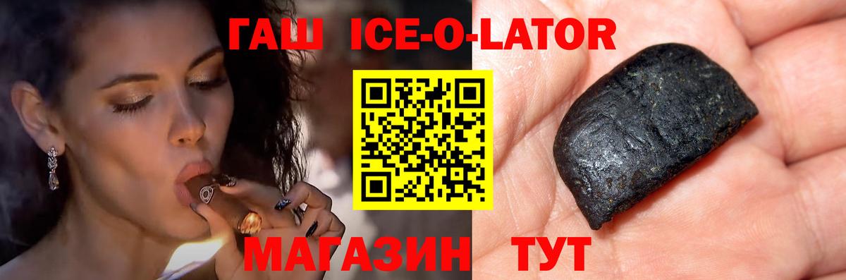 цена наркотик  Вход с VPN  Заволжье  ГАШ  ГАШИШ 40% ТГК  ГАШИШ ice o lator 