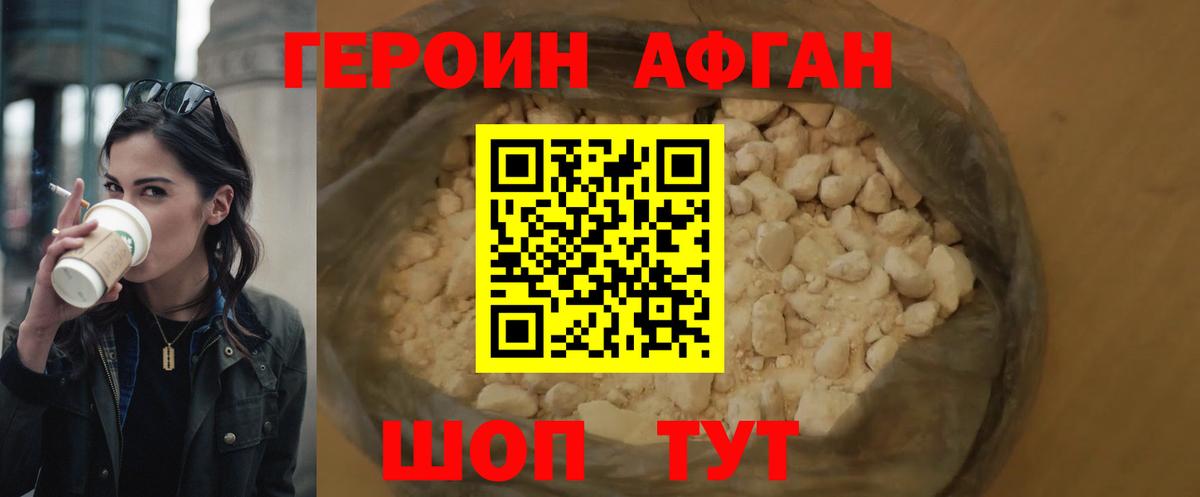 ГЕРОИН хмурый  Вход с VPN  Заволжье 