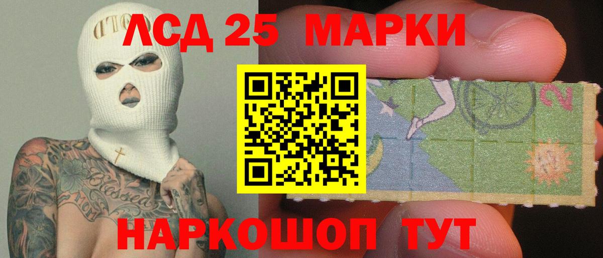 LSD-25 экстази кислота  Лсд 25 экстази ecstasy  Заволжье  Вход с VPN 