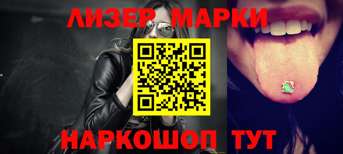 ЛСД экстази кислота Заволжье