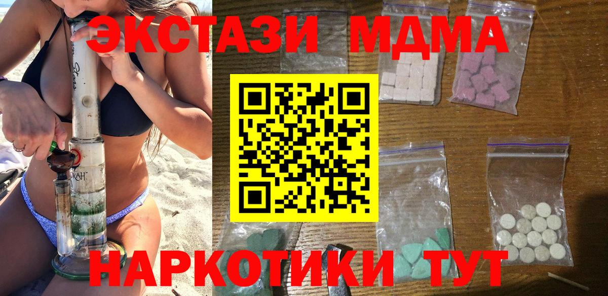 MDMA молли Заволжье