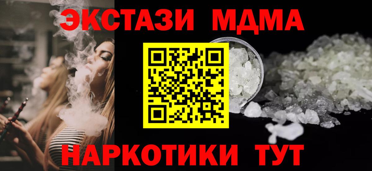 MDMA Molly  Вход с VPN  МДМА VHQ  Заволжье 