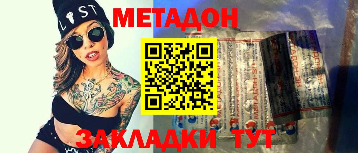 МЕТАДОН кристалл  мега зеркало  Вход с VPN  Заволжье  МЕТАДОН белоснежный 
