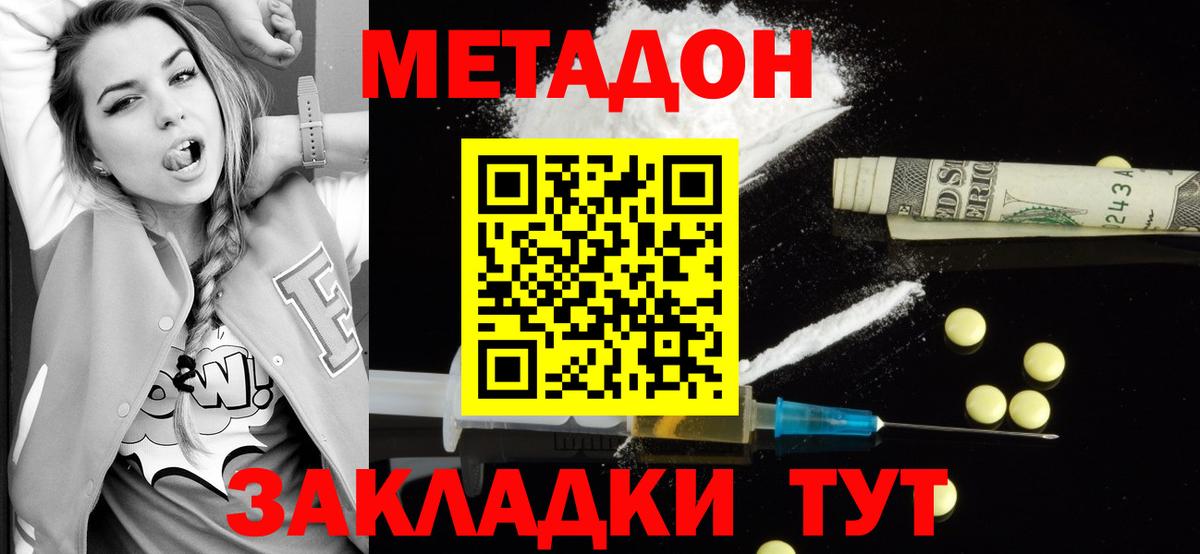 МЕТАДОН мёд Заволжье