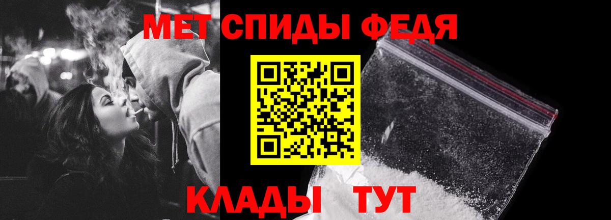 Заволжье  МЕТАМФЕТАМИН мет  Вход с VPN 