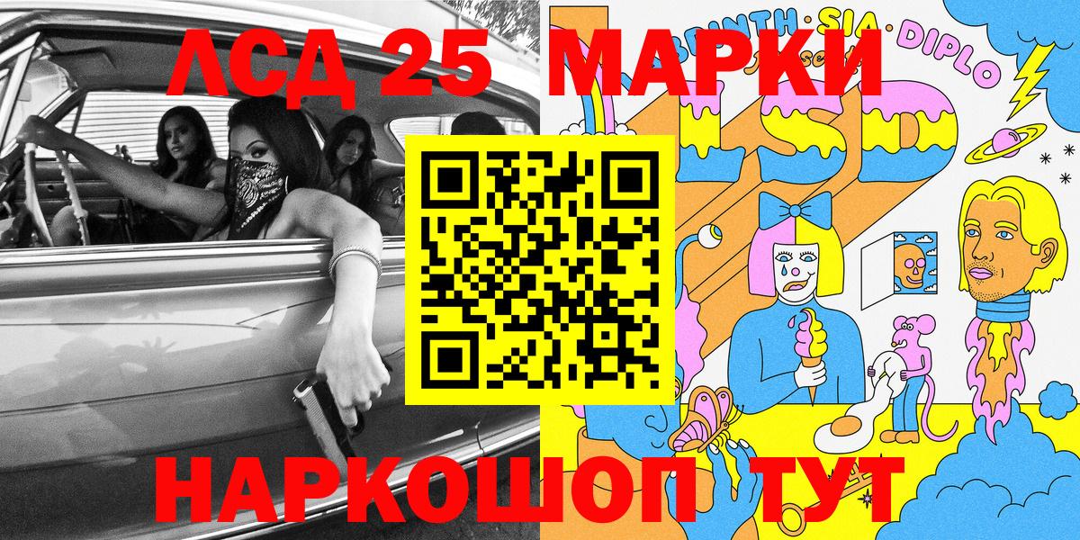 Наркотические марки 1,8мг  Вход с VPN  Марки 25I-NBOMe  Заволжье 