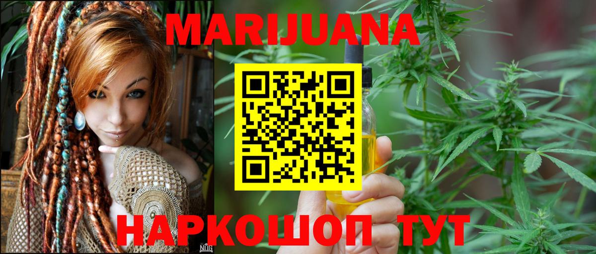 Бошки Шишки THC 21% Заволжье
